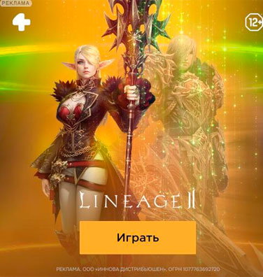 Lineage 2: Shield of the Kingdom